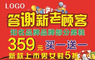 商场促销吊旗图片