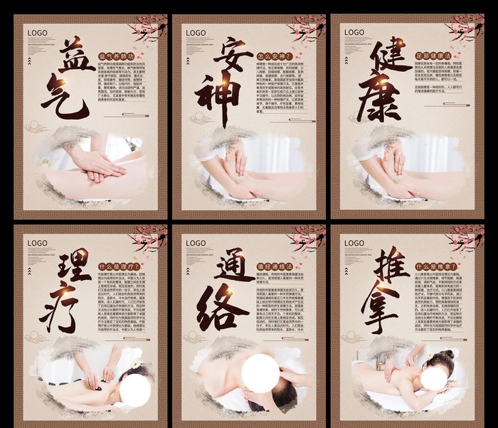 中医养生展板图片(2362x3543)psd模版下载