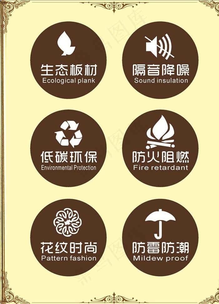 装饰环保小标识图片
