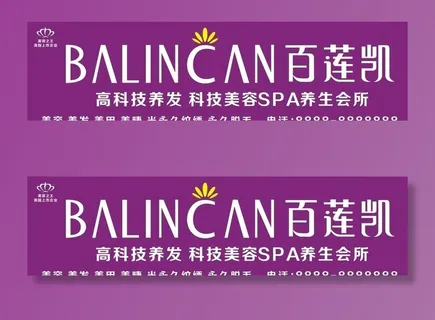 百莲凯招牌图片