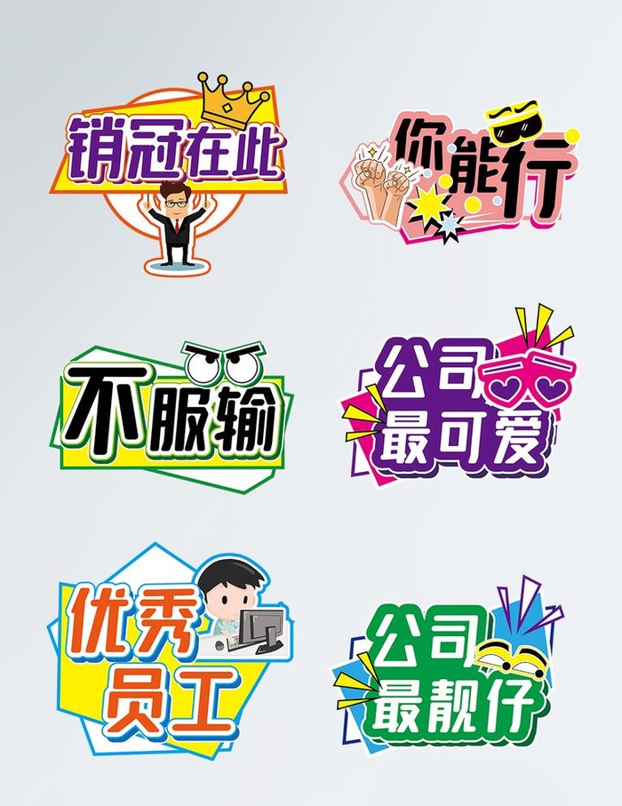 公司年会拍照手举牌图片