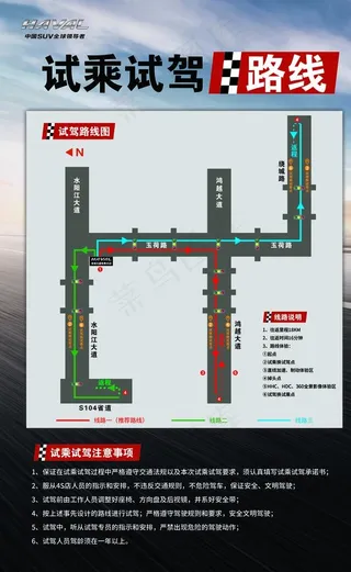 哈弗试驾路线图图片