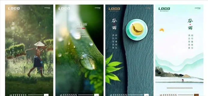 谷雨 雨水 节气图片