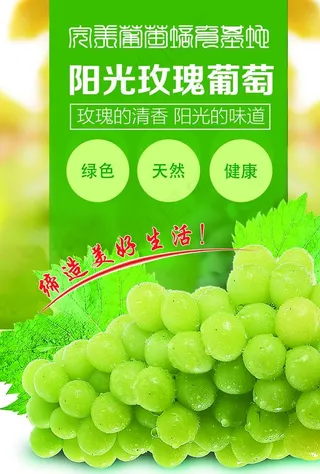 阳光玫瑰葡萄图片