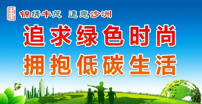 公益广告图片(7904x4331)psd模版下载