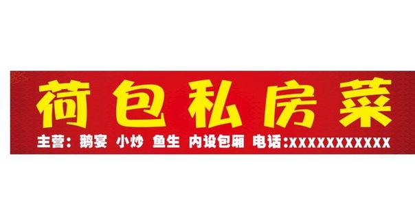 饭店招牌图片
