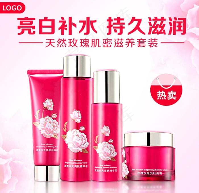 护肤水主图图片