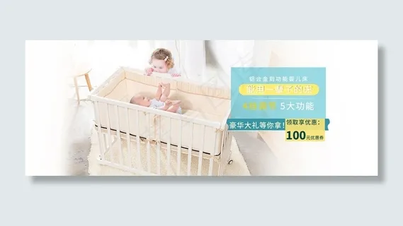 淘宝天猫婴儿床促销海报图片