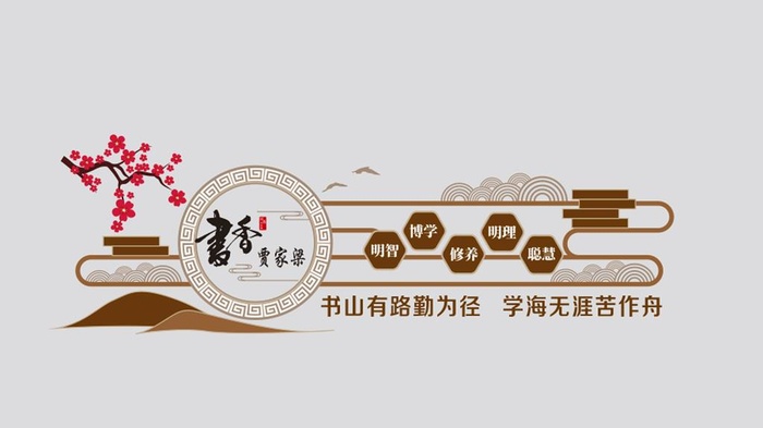 文化墙图片cdr矢量模版下载