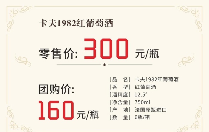 红酒价格标签图片