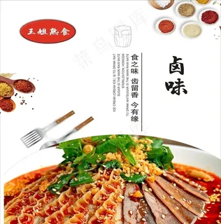 熟食图片