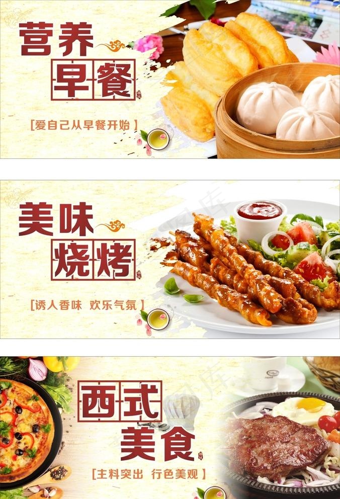 美食海报图片cdr矢量模版下载