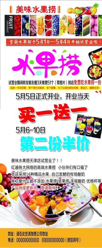 水果捞图片