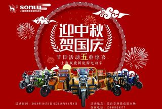 电动车海报图片