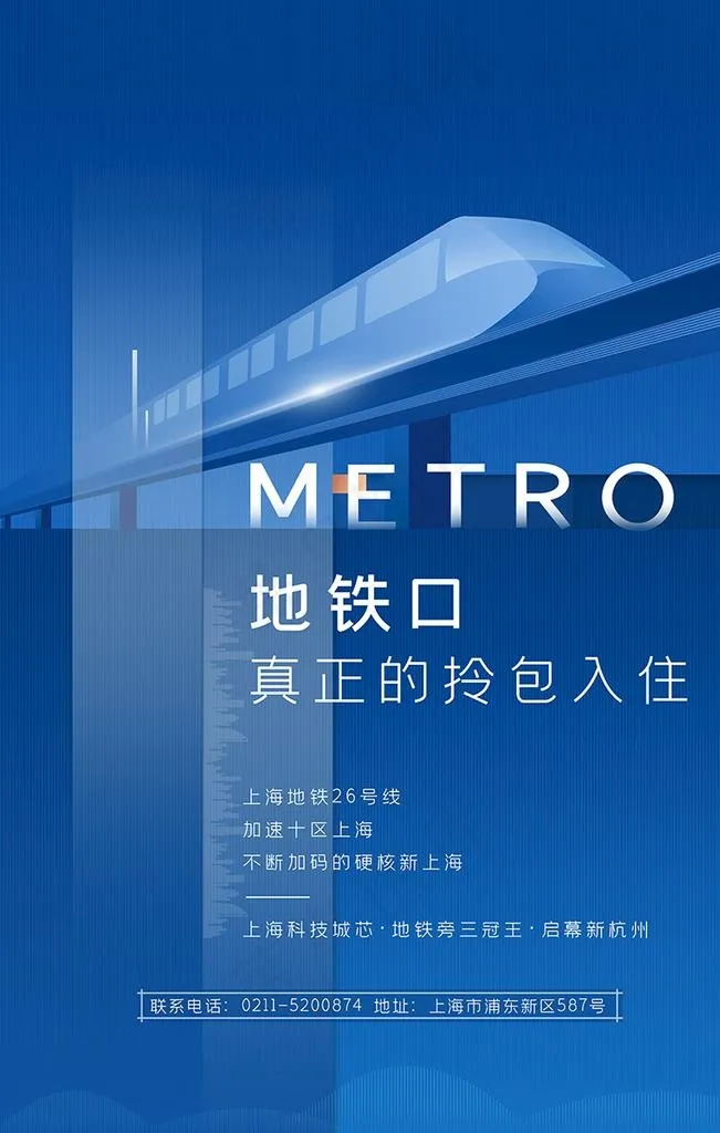 地铁口图片(4724x7087)psd模版下载