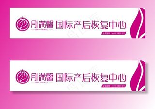 月满馨门头图片