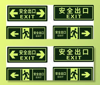 安全出口图片
