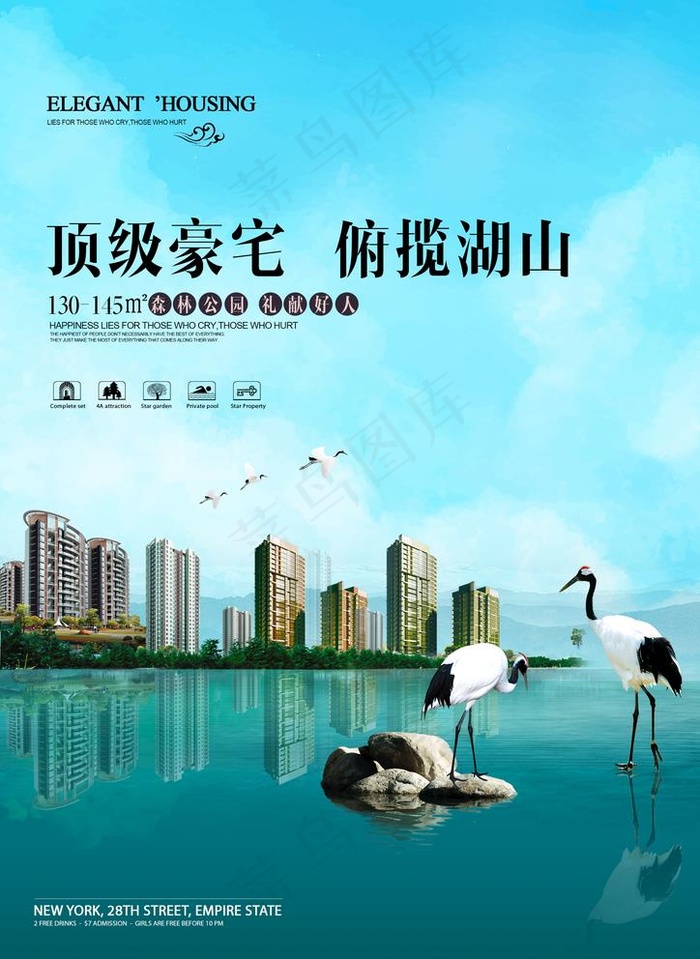豪宅地产海报图片(2100X2970(DPI:72))psd模版下载