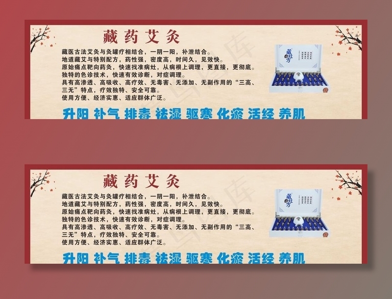 美容图片cdr矢量模版下载