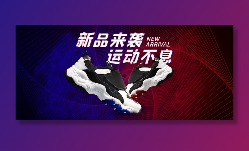 运动鞋海报图片psd模版下载