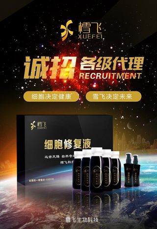 保健品海报图片