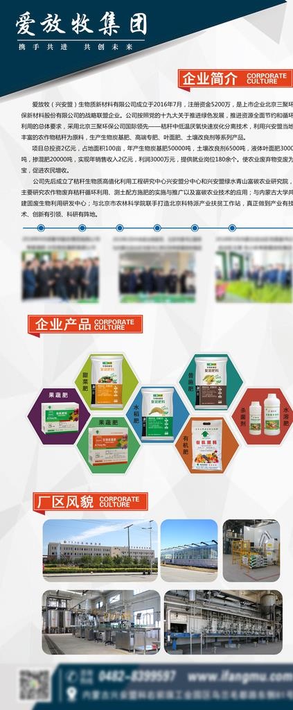 企业展架图片(2268x5102)psd模版下载