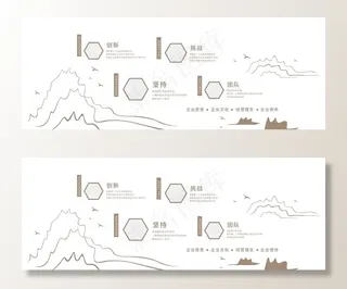 企业文化墙图片