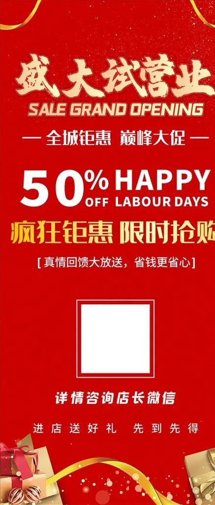 试营业展架设计 红色开业展架图片cdr矢量模版下载