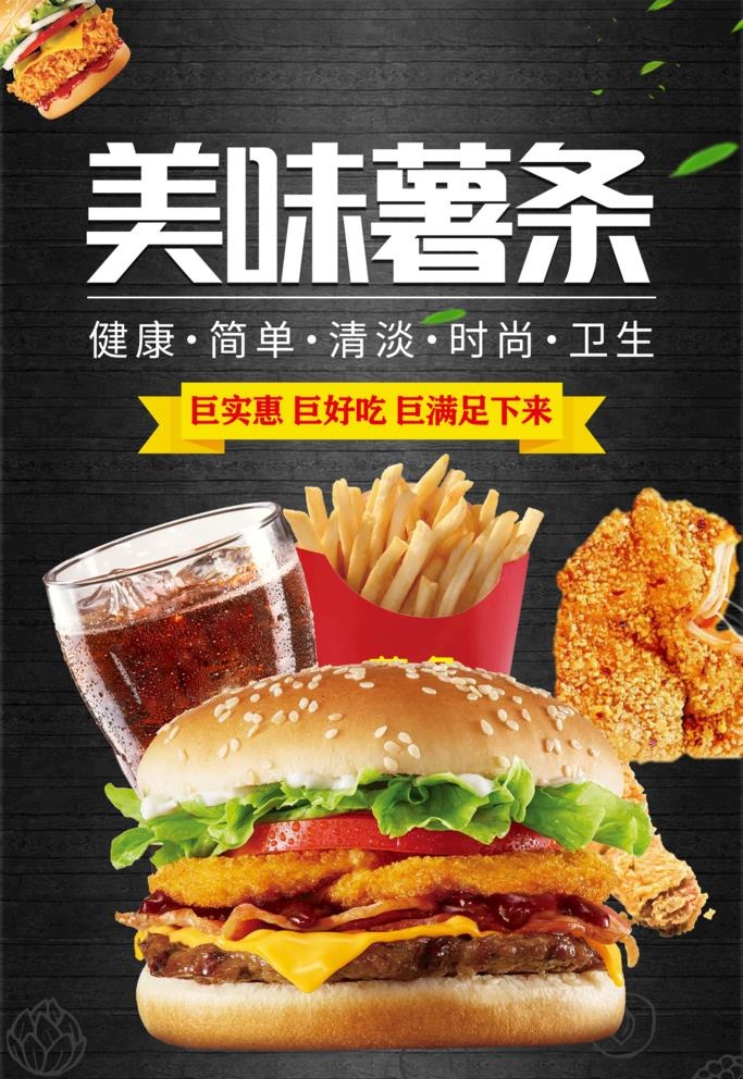 汉堡图片(2400x3600)psd模版下载