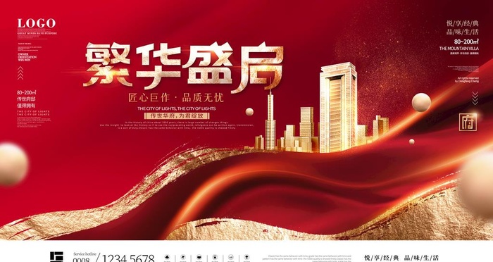 红金房地产展板图片(4724x2657)psd模版下载