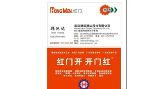 红门名片图片