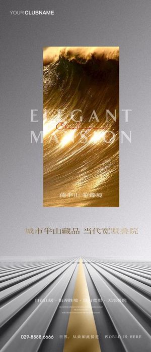 地产价值点配套卖点系列海报图片