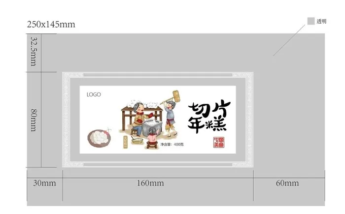 切片年糕包装图片ai矢量模版下载