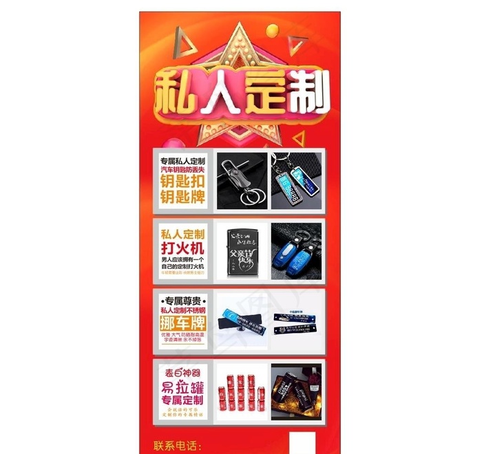 私人定制 激光刻字图片cdr矢量模版下载