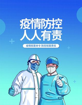 抗击疫情,宣传栏,车站防疫,机场防疫