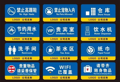 标示牌图片