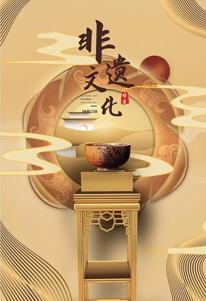 非遗文化图片(3500x5300)psd模版下载