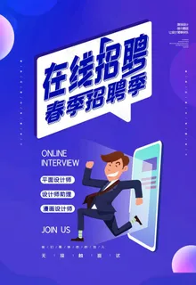 招聘图片 招聘图片