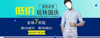 男装banner图片