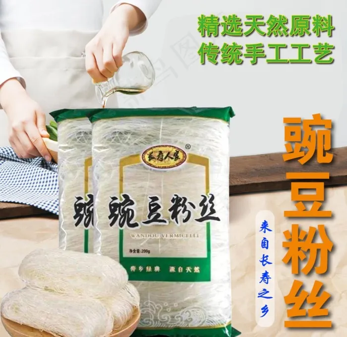 粉丝图片psd模版下载