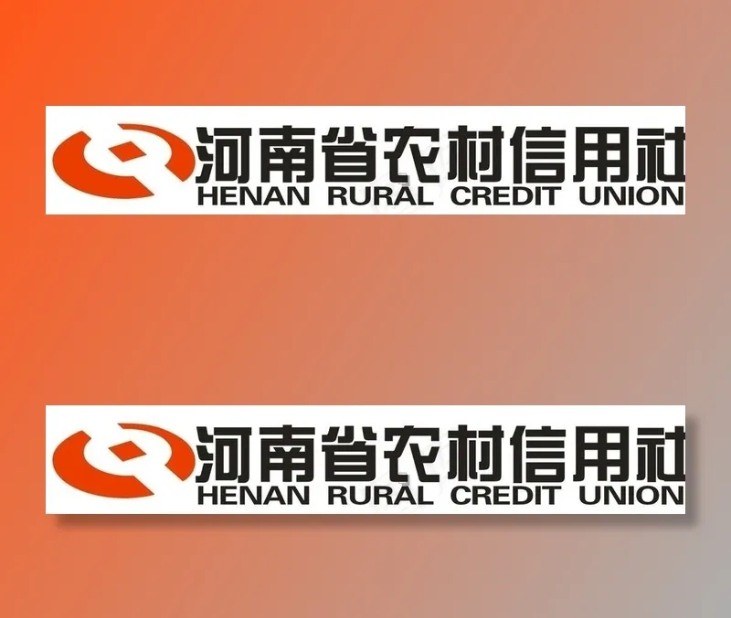 河南省农村信用社标准字体图片cdr矢量模版下载