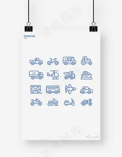 交通工具图标图片