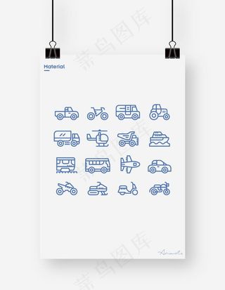 交通工具图标图片