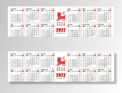 2022日历图片