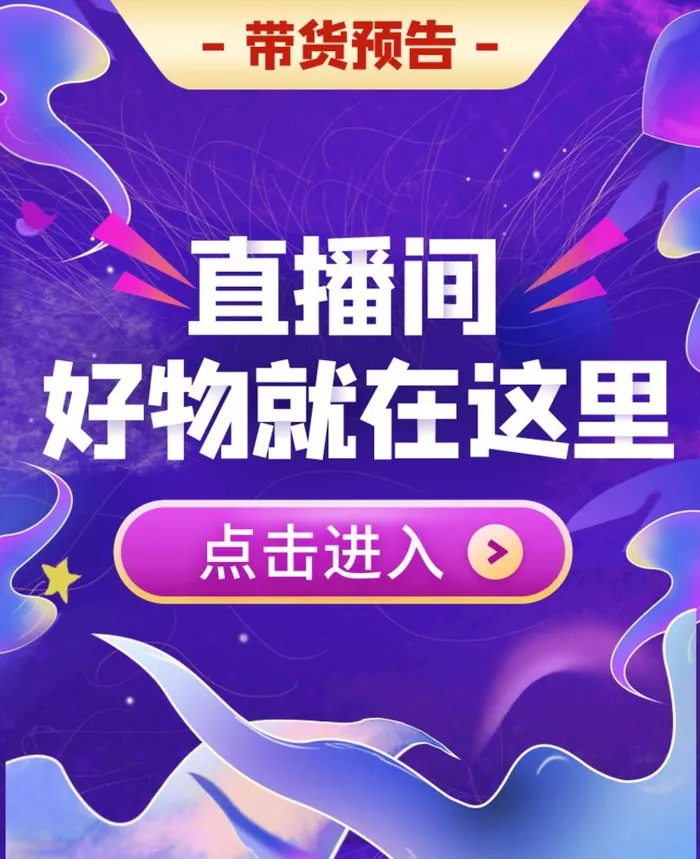直播预告图片(750x950)psd模版下载