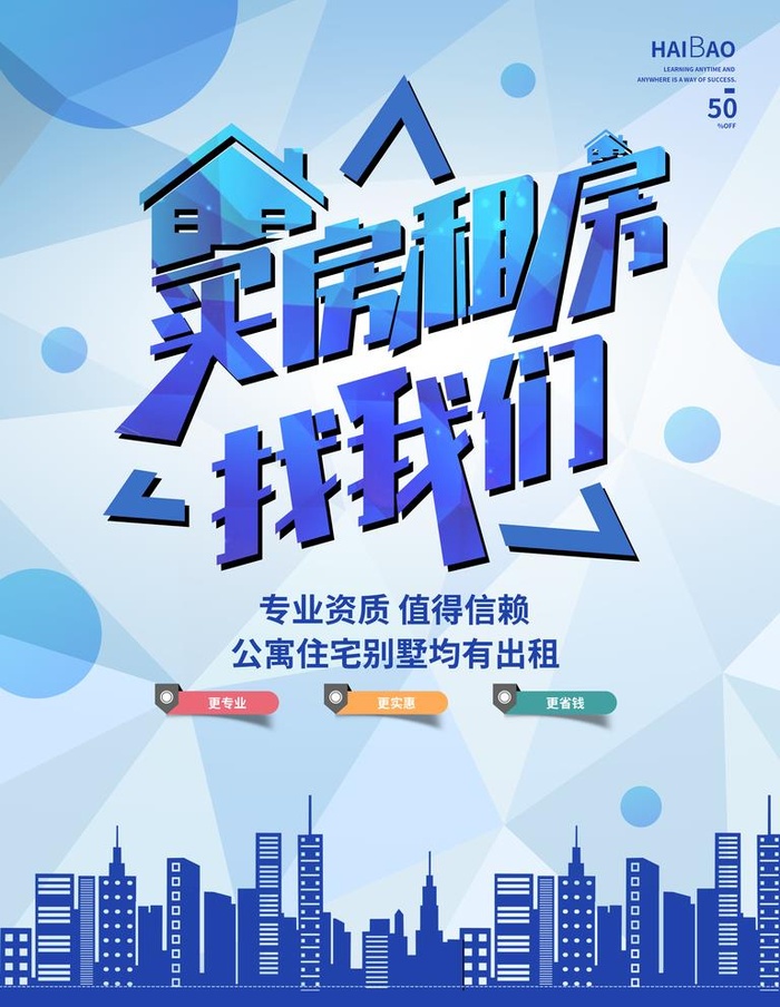 房屋中介图片