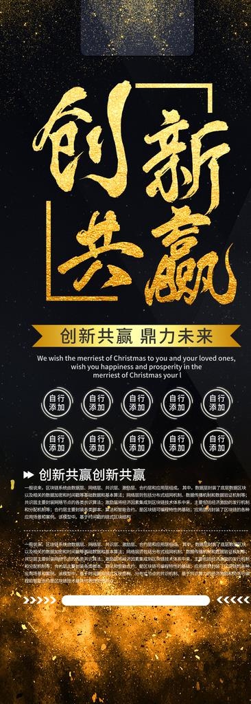 创新共赢图片psd模版下载