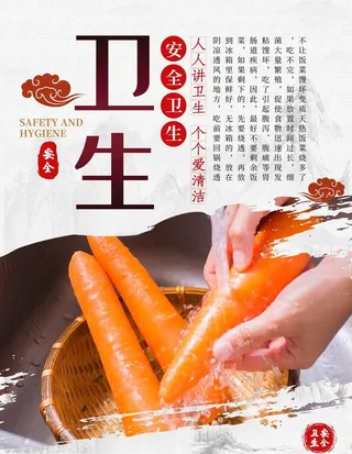 食品安全卫生图片