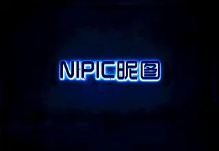 蓝色背光发光字图片