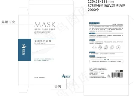 面膜包装 面膜袋 铝泊袋图片